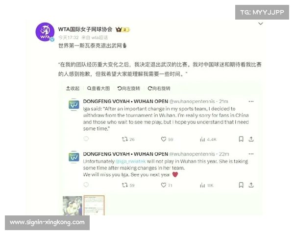 WTA华沙站签表公布 斯瓦泰克携手本土卫冕之战冲击新高